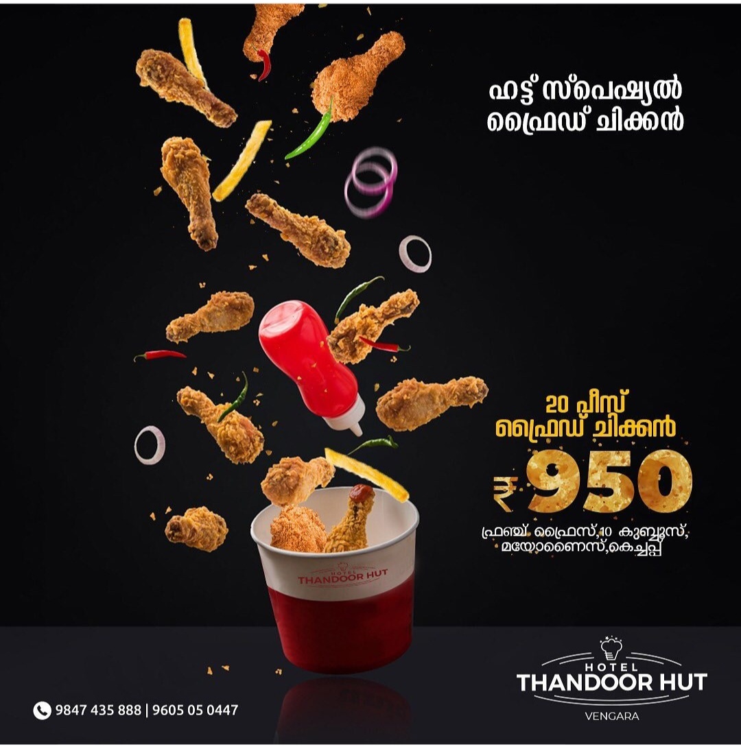 THANDOOR HUT VENGARA