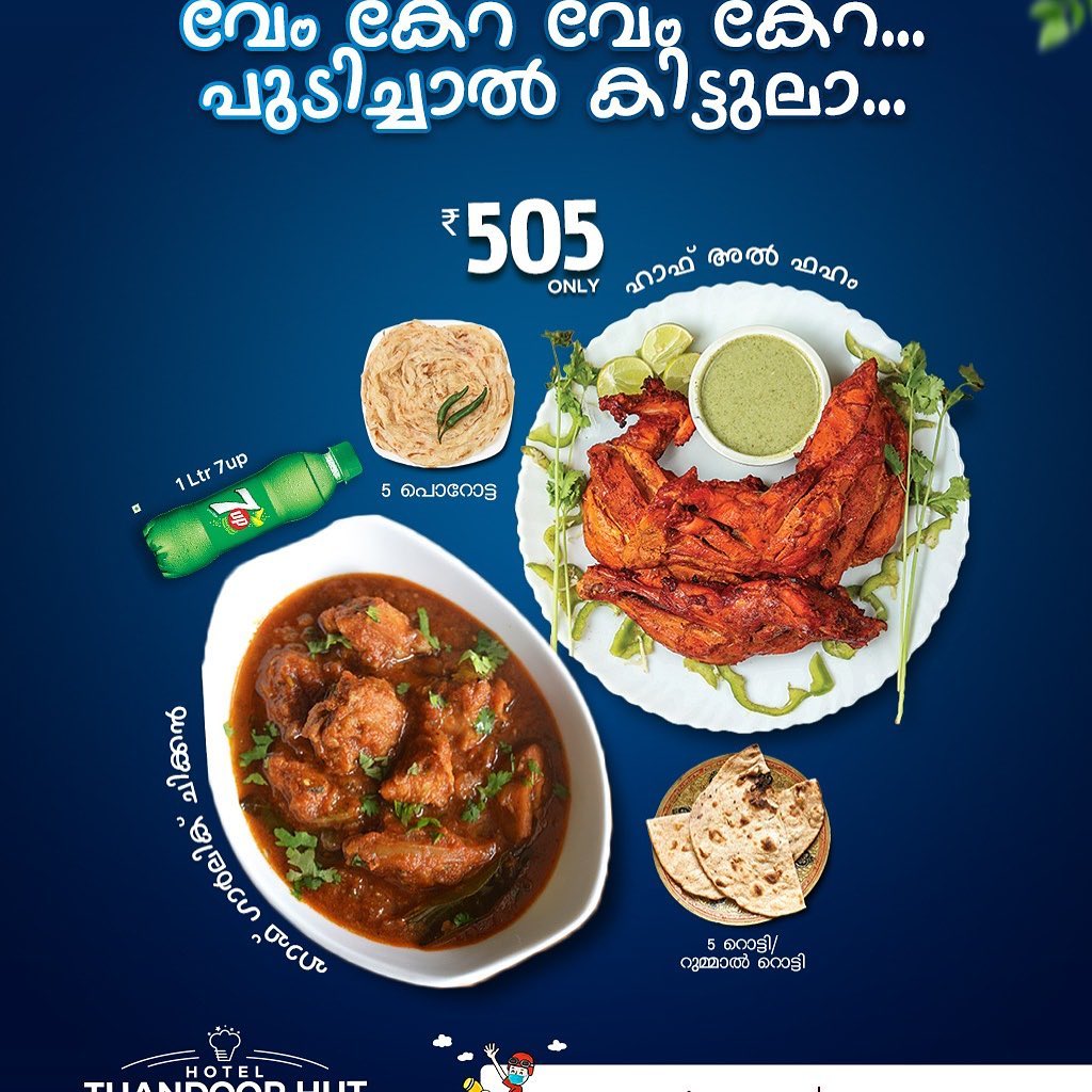 THANDOOR HUT VENGARA