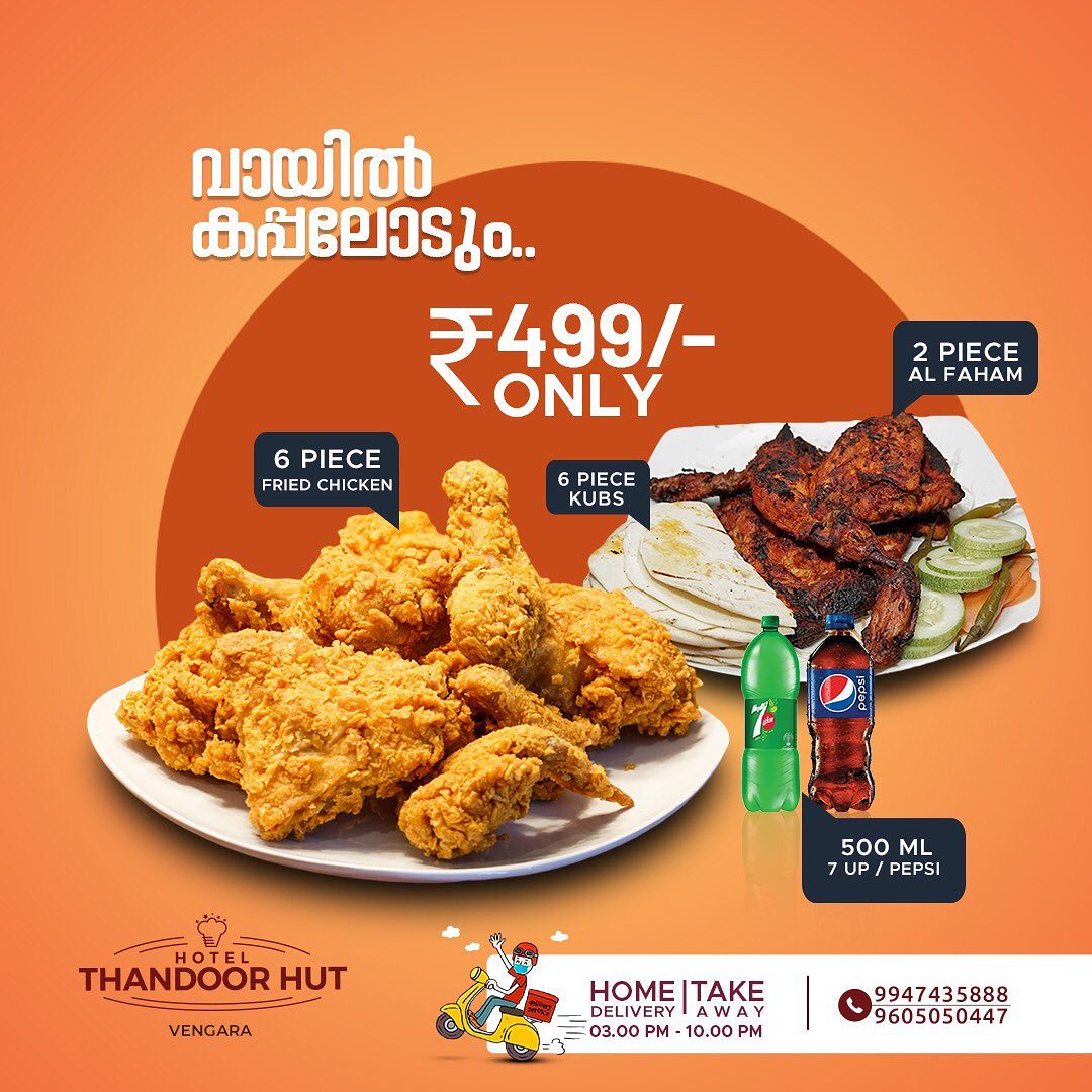 THANDOOR HUT VENGARA