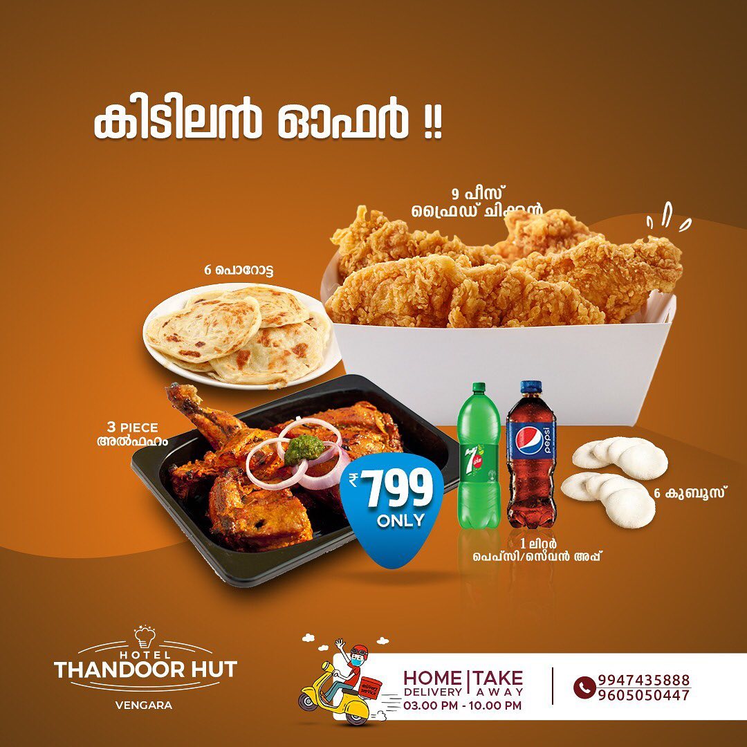 THANDOOR HUT VENGARA