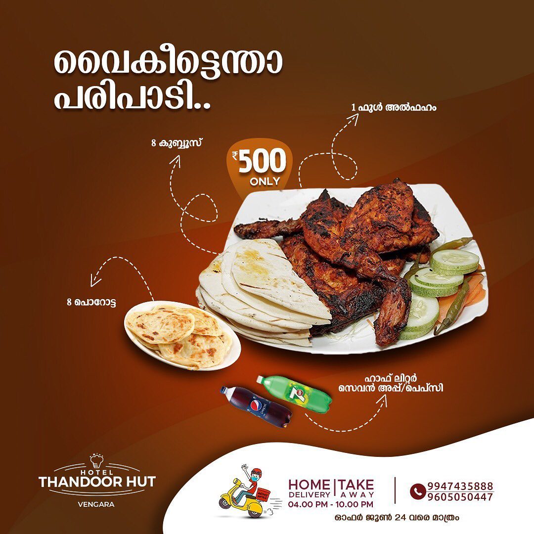 THANDOOR HUT VENGARA