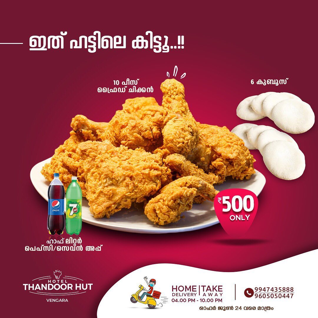 THANDOOR HUT VENGARA